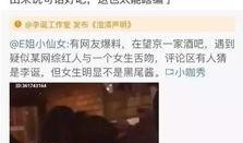 爆料吃瓜网红是谁啊视频,吃瓜网红“爆料达人”身份大起底！